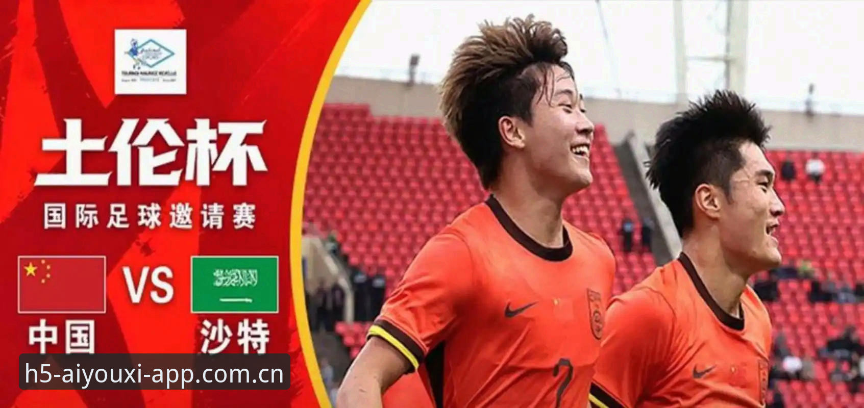 爱游戏体育赛事数据常见问题 深度揭秘U19国足土伦杯出局:那1次射门背后,藏着中国足球的真相